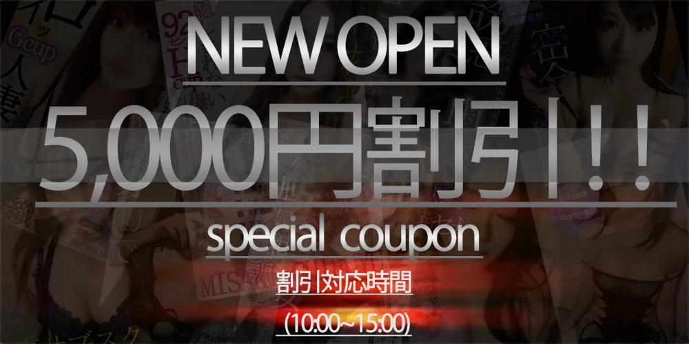 解放区 淫 仙台店